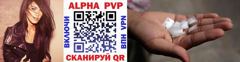 МЕГА маркетплейс  Дудинка  A-PVP Crystall 