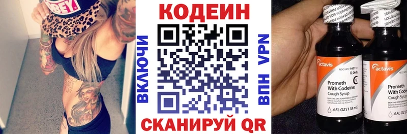 Кодеин Purple Drank  Дудинка 